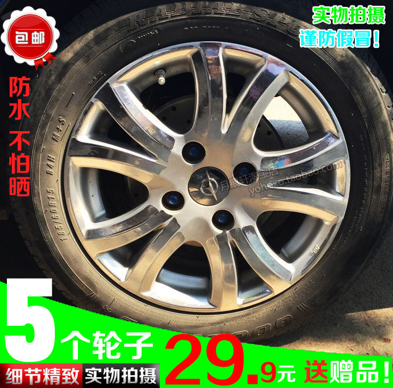 海马M3电镀轮毂贴纸轮圈镀铬改装饰非碳纤维车贴反光划痕修复贴膜