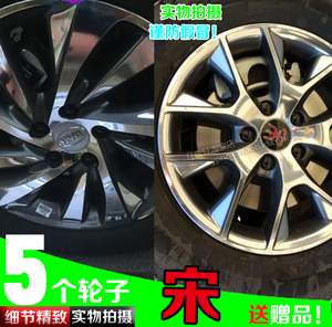 用于比亚迪宋MAX新能源电镀轮毂贴纸轮圈改装碳纤维车贴划痕修复