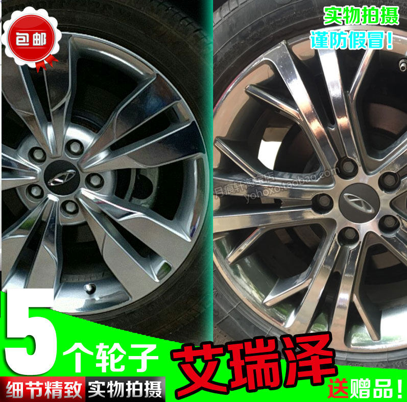 艾瑞泽57轮圈镀铬电镀轮毂贴纸
