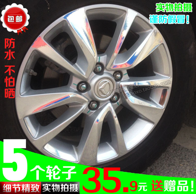 幻速S6电镀轮毂贴纸轮圈镀铬改装饰非碳纤维车贴反光划痕修复贴膜