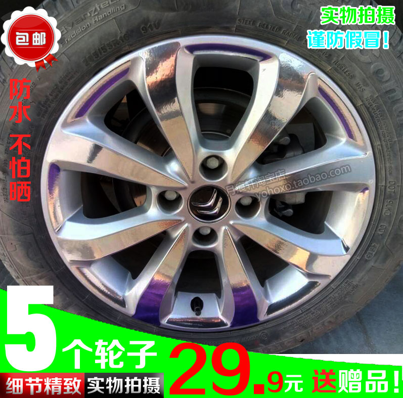 用于c4世嘉电镀轮毂贴纸轮圈镀铬改装饰非碳纤维车贴反光划痕修复