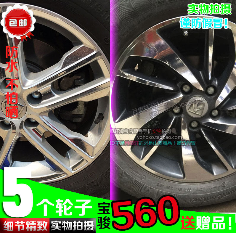 宝骏电镀非碳纤维车贴划痕修复膜
