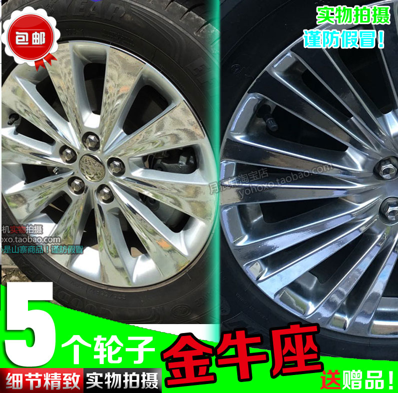 用于福特金牛座电镀轮毂贴纸镀铬