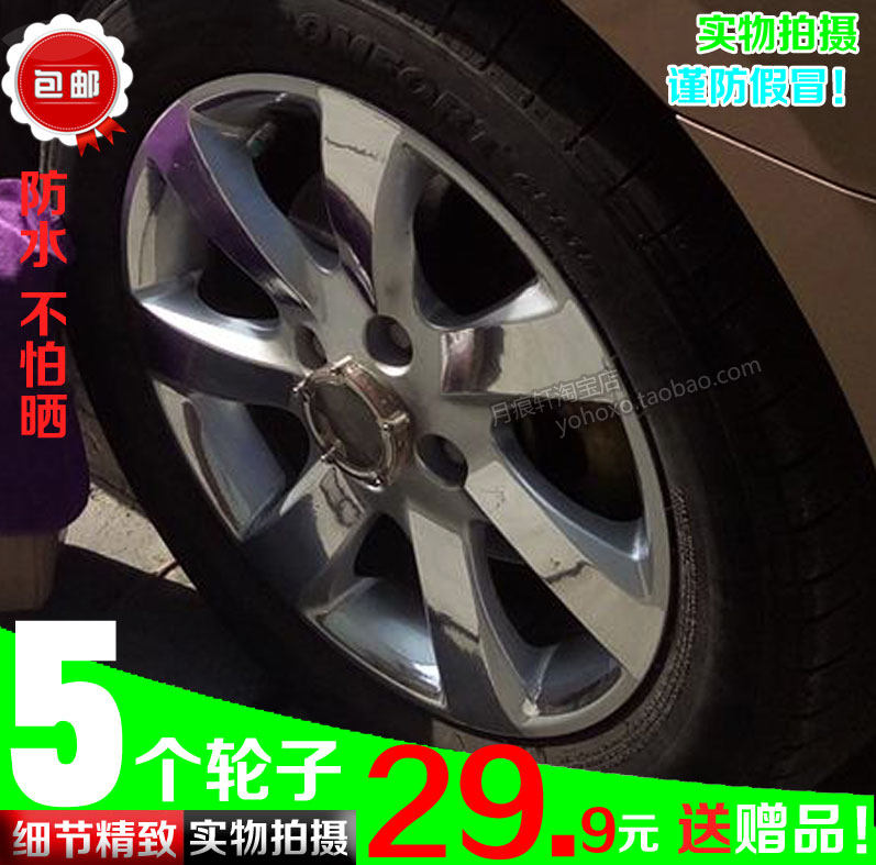 轮毂镀铬改装碳纤维划痕修复车贴