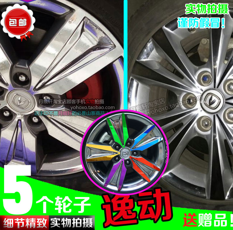 逸动镀铬碳纤维改色划痕修复车贴