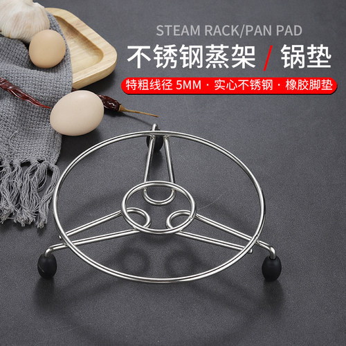 特粗不锈钢家用厨房蒸架锅垫