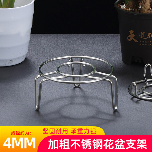 新德利加粗不锈钢三脚花架免安装