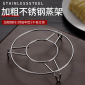 蒸架加粗不锈钢蒸格多用高矮三脚蒸笼蒸屉电饭煲压力锅蒸菜支架子