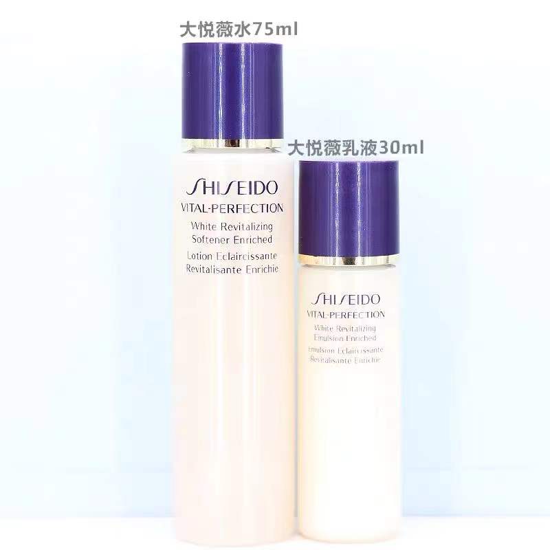 资生堂悦薇水乳旅行装亮肤爽肤水补水保湿滋润75ml 30ml中样