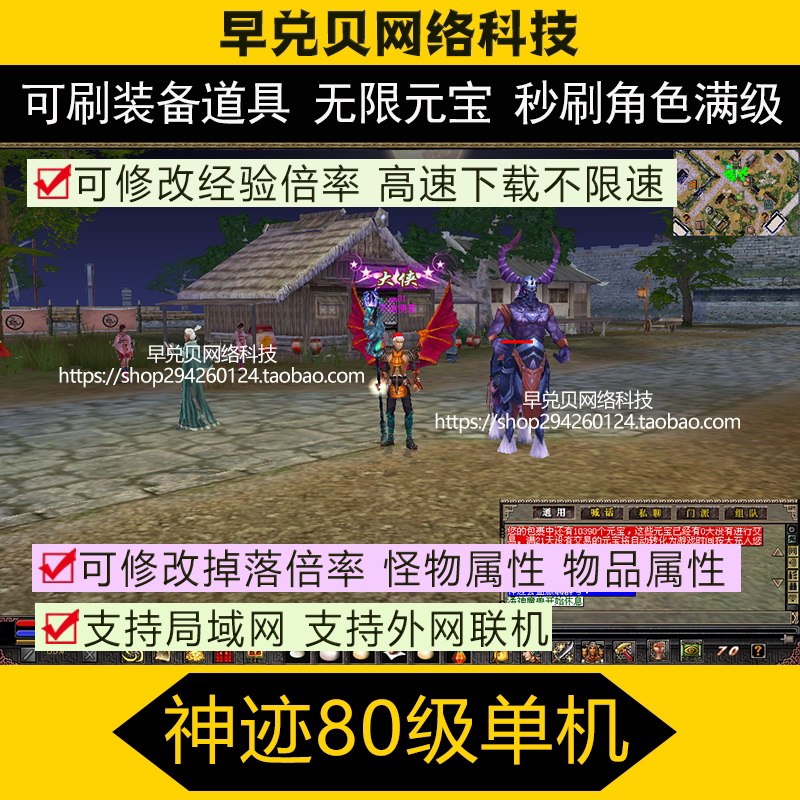 神迹单机版GM模式电脑怀旧游戏虚拟机版OL可刷装备道具无限修改版
