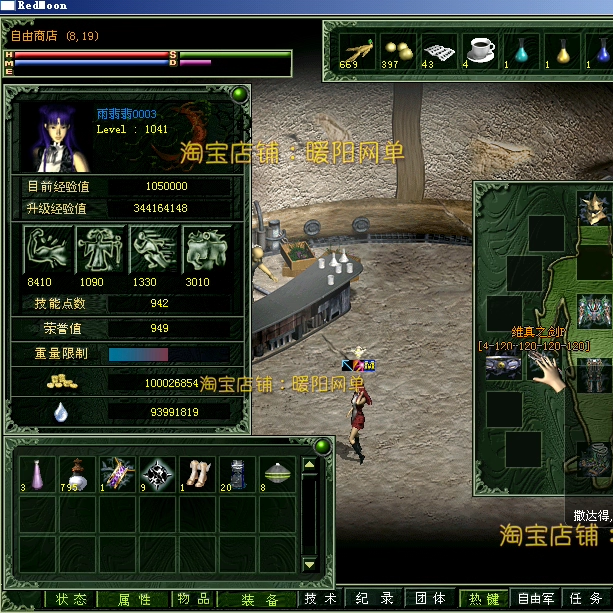 红月4.503单机版送GM修改器助手