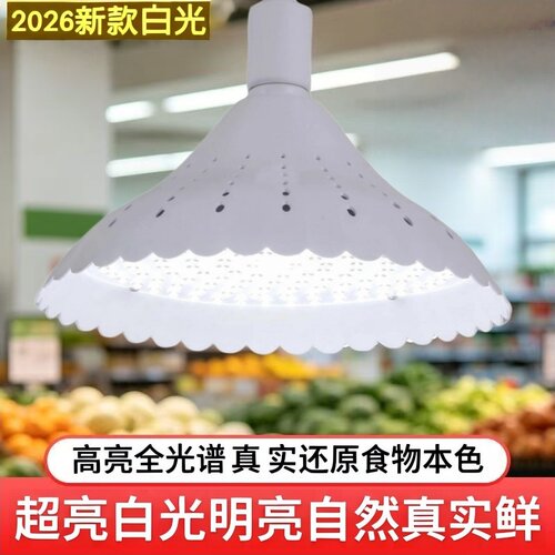 LED高显指自然光白光灯