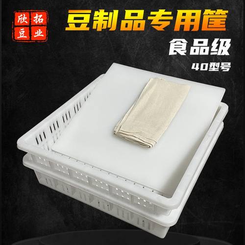 欣拓塑料豆腐筐家商用豆腐模具