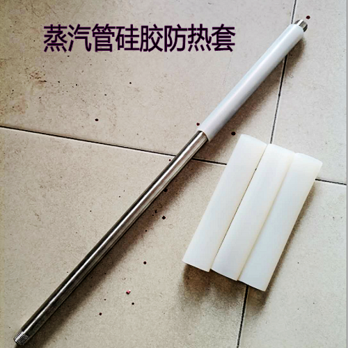防烫管套柔软加厚耐磨