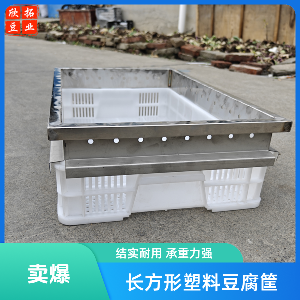 长方形塑料豆腐框豆腐筐配套不锈钢加高圈家商用长筐塑料豆腐模具