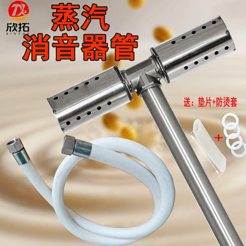 蒸汽机消音器煮豆浆酿酒