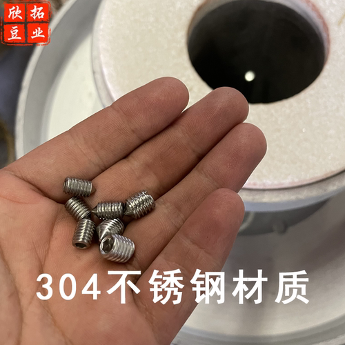 磨浆机磨片砂轮固定螺丝一字顶丝