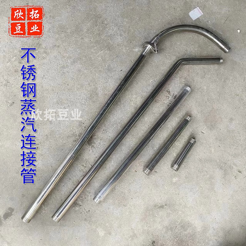 不锈钢蒸汽连接管耐高温高压钢管