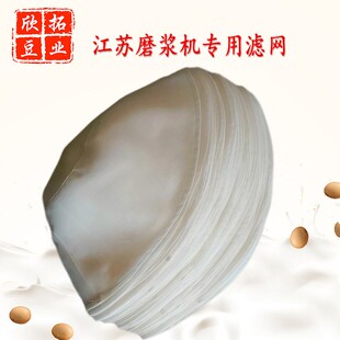 镇江磨浆机滤网罗底100型渣浆自动分离豆浆机过滤网磨浆机配件