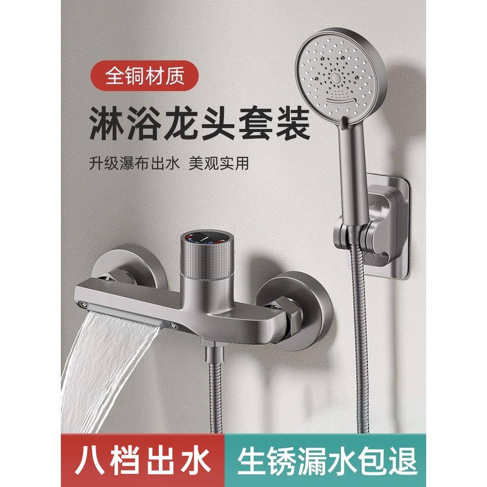 米悦全铜淋浴花洒套装简易水龙头冷热三联淋雨花洒喷头家用花晒头