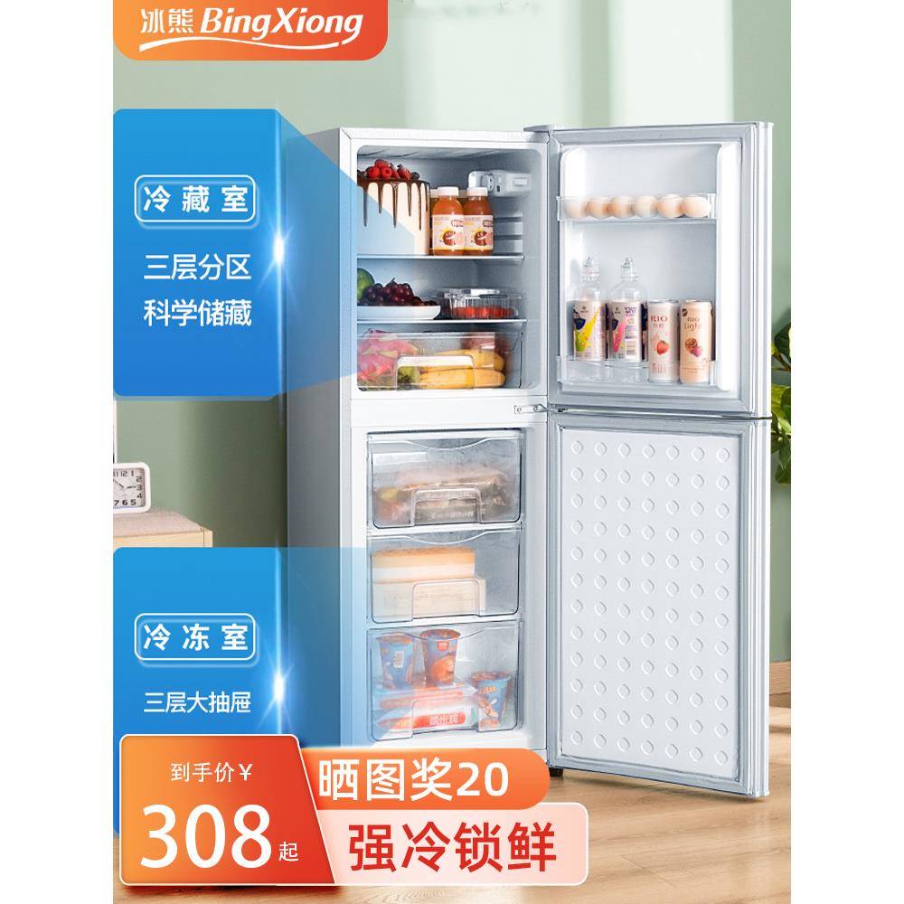米悦一级能效丨双门冰箱家用小型租房宿舍用节能省电双开门中型电