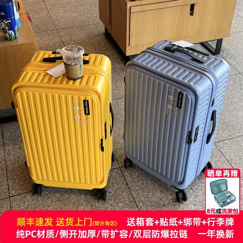 米悦侧开 盖行李箱女大容量2025新款拉杆箱24寸密码箱26可扩容旅