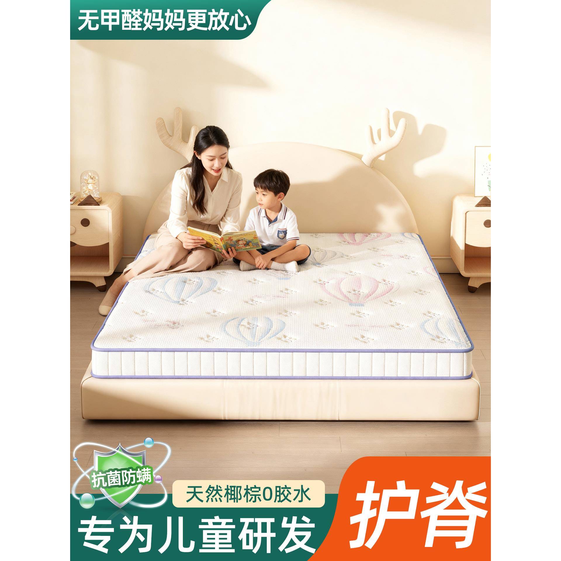 米悦儿童床垫护脊青少年椰棕硬垫天然环保棕榈席梦思软乳胶榻榻米