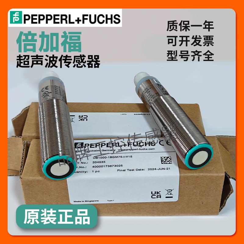 米悦全新原装倍加福超声波传感器UB1000-18GM75-I-V15 30GM-IUR2
