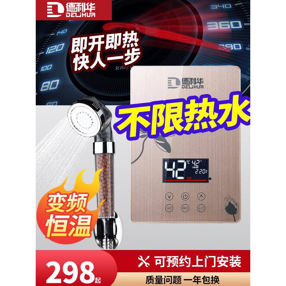 米悦德利华即热式电热水器家用小型出租房淋浴迷你卫生间洗澡神器