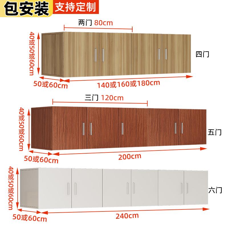 米悦包安装定制柜子卧室衣柜顶柜吊柜储物柜阳台置物柜地柜被子收