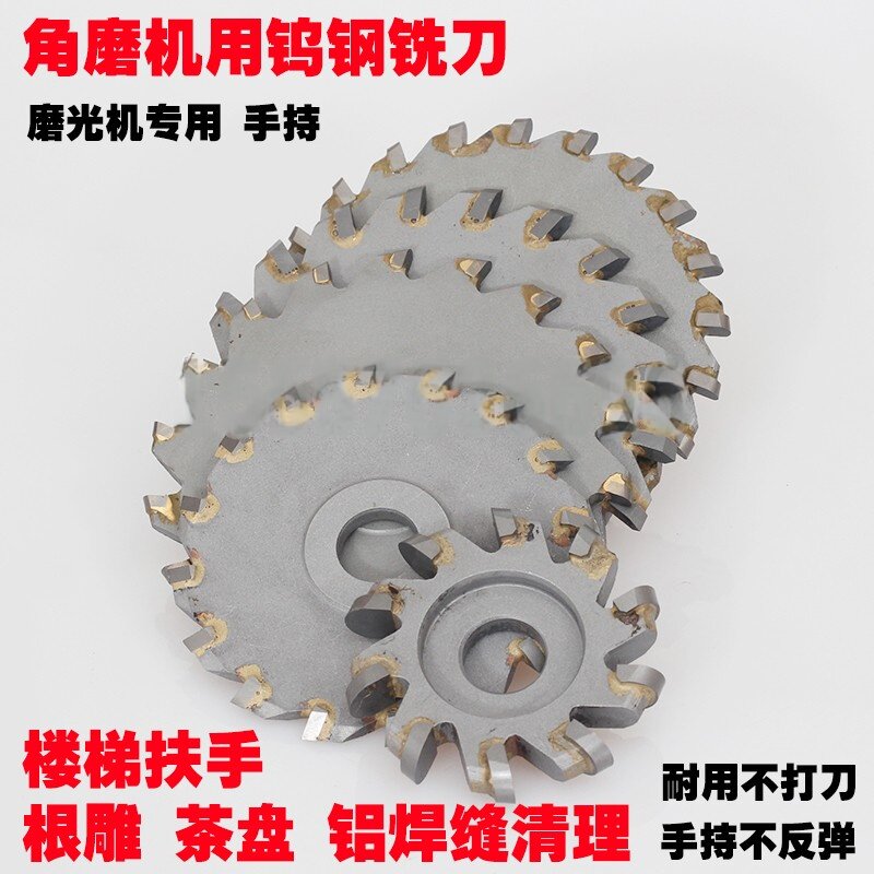 角磨机/磨光机用圆弧修边刀铝合金焊缝  木雕茶盘铲刀 切焊点铣刀
