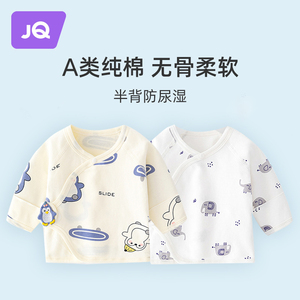 婧麒新生婴儿儿衣服纯棉夏季0-3月半背衣初生宝宝上衣和尚服春秋