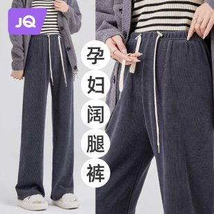 无托腹孕妇装 婧麒孕妇裤 不勒肚子加绒阔腿裤 外穿2025新款 子秋冬季