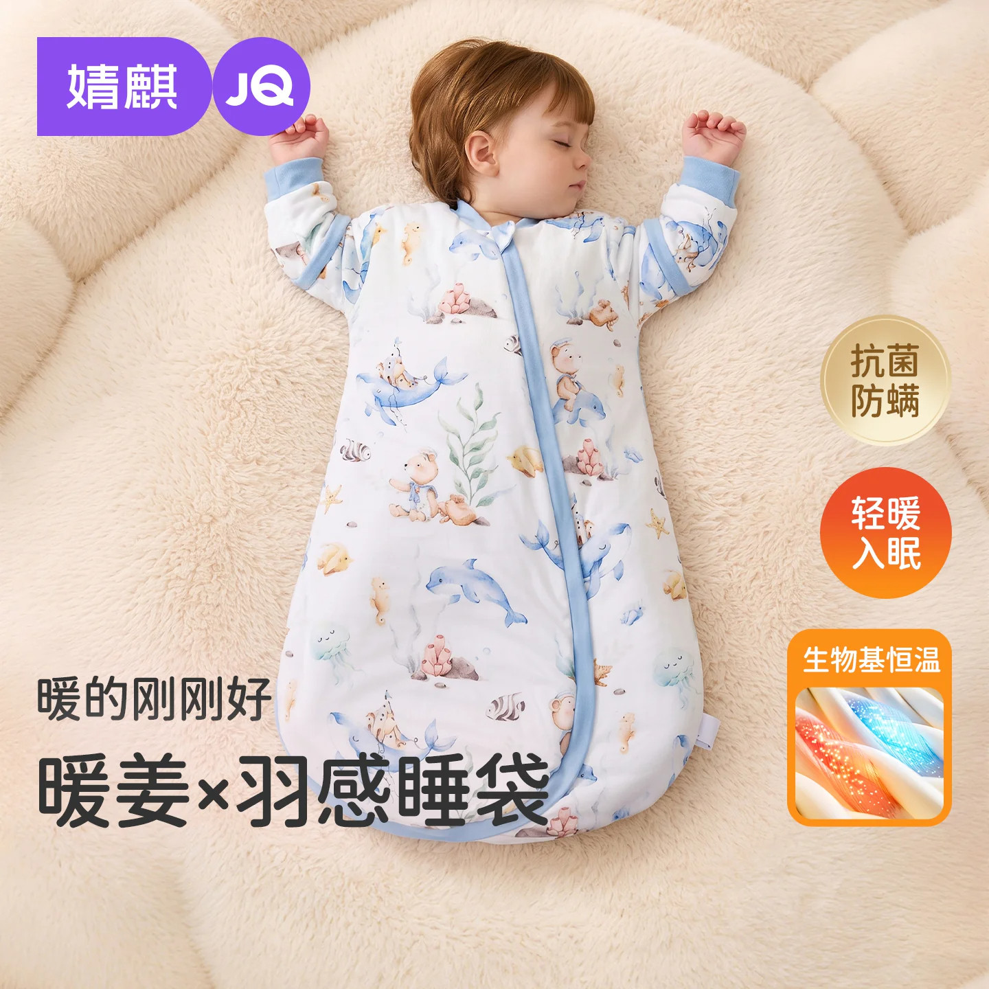 JQ婧麒{暖姜}婴儿睡袋春秋冬恒温宝宝睡袋新生一体防踢被四季通用