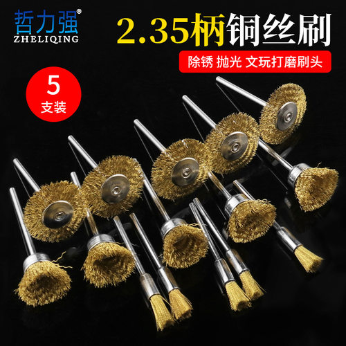 可定制T型轮多种型号铜丝笔刷 碗型打磨头电磨清洁除锈去毛刺
