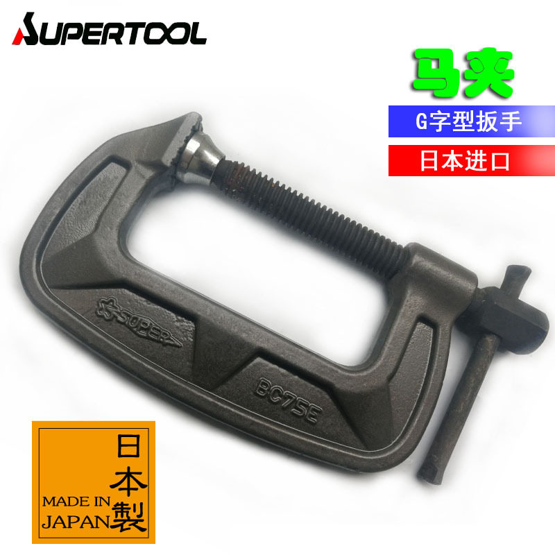 日本进口G字夾SUPER小霸王1-12寸木工夹快速C型焊接紧固夾BC50E