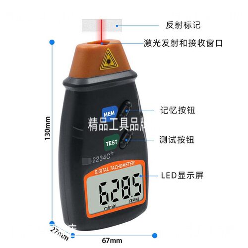 转速表测速仪QSTEXPRESS