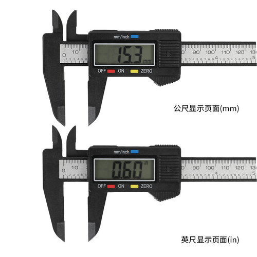 可定制塑料电子数显游标卡尺0-150mm珠宝文玩内外径卡尺碳纤维