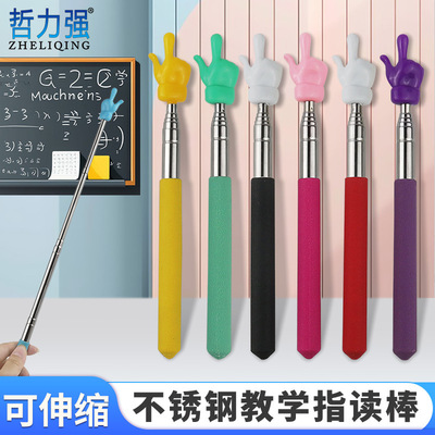 可定制伸缩式不锈钢指读棒 老师上课家用指读笔儿童指读教学
