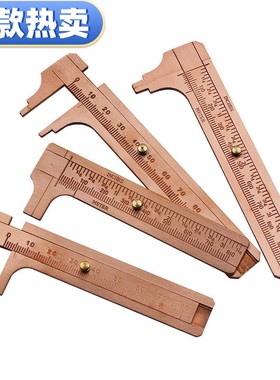 新款便捷迷你游标尺 古玩文玩量具 文玩测量尺子单双刻度 紫色铜