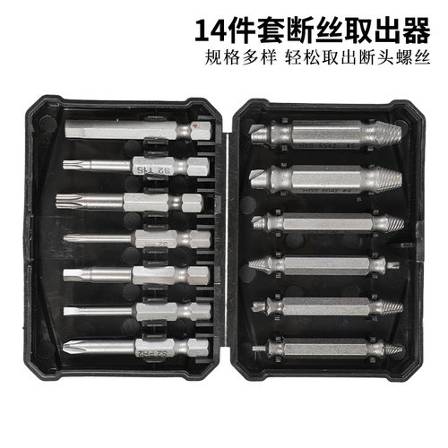 可定制双头断丝取出器螺丝滑丝反丝万能断头深孔拆滑牙罗丝退丝