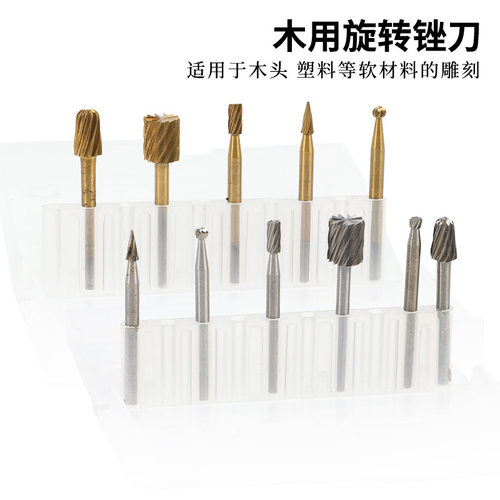 可定制6pc高速钢木工小号旋转锉磨头 DIY木匠打磨修边电动工具