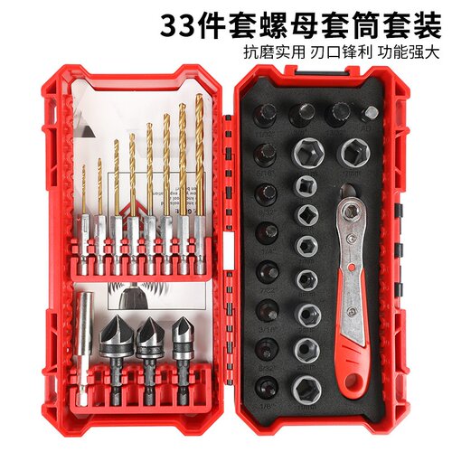 可定制33件套螺母 套筒螺栓断丝取出器黑盒蓝盒钻头六角螺丝取出