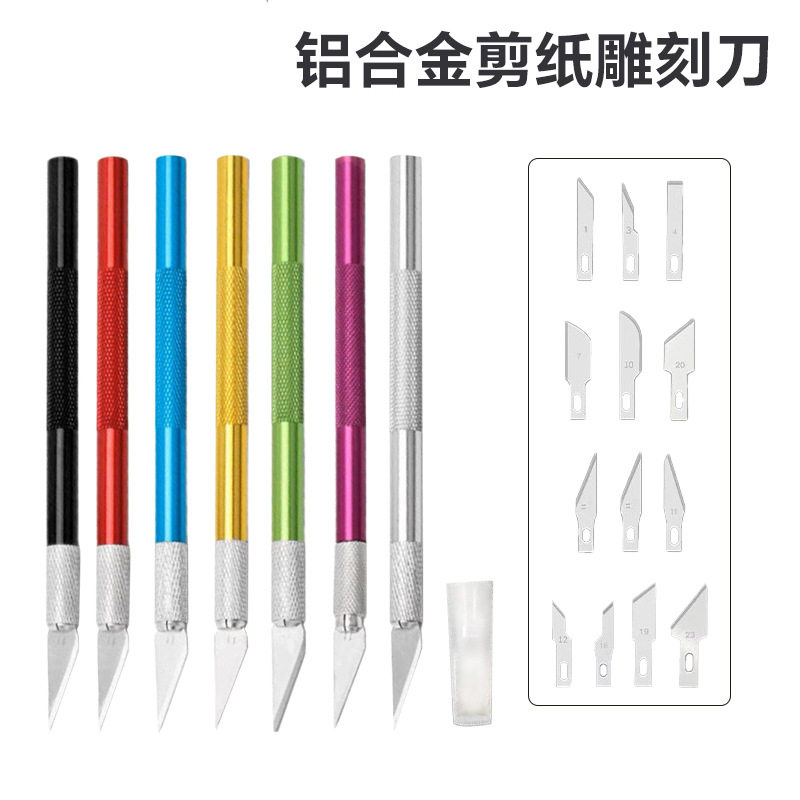 可定制金属刻刀剪纸切割铝合金笔刀刻纸手工手机贴膜雕刻diy手图片