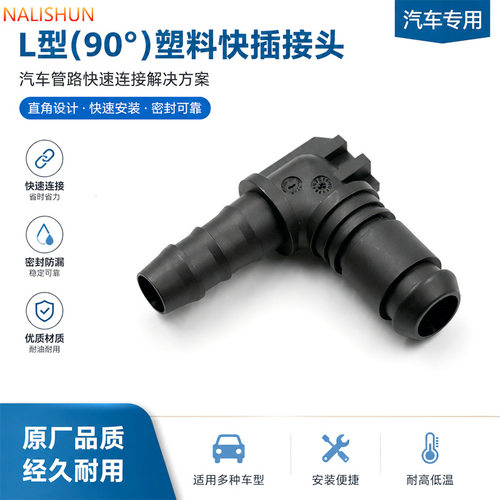 可定制尼龙多型快插接头接头厂家销售批发 汽车配件多用途