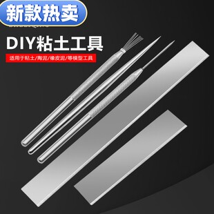 新款手工diy石塑黏土手办工具 软陶艺彩泥塑刻刀细节针超轻粘土七