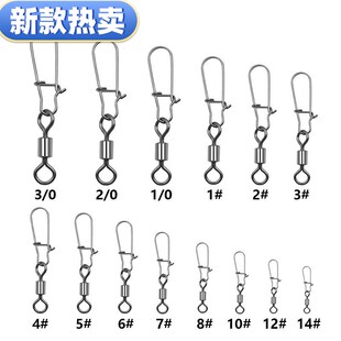 新款多种型号美式转环增强别针 不锈钢8字环连接器 垂钓用品渔具