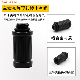 可定制适配小米充气宝2配件延长管汽车轮胎加长美嘴转换法嘴球
