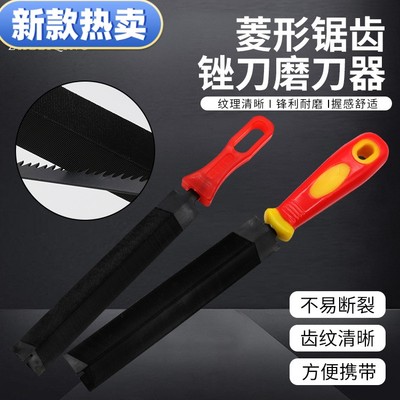 新款菱形锯齿锉刀磨刀器 6寸150mm单双色防滑手柄 高硬度锋利耐磨