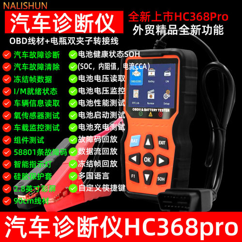可定制汽车obd检测仪故障诊断仪扫描仪解码器电压检测清码